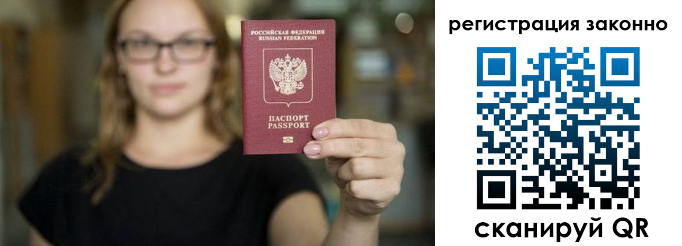 прописка законно в Марксе