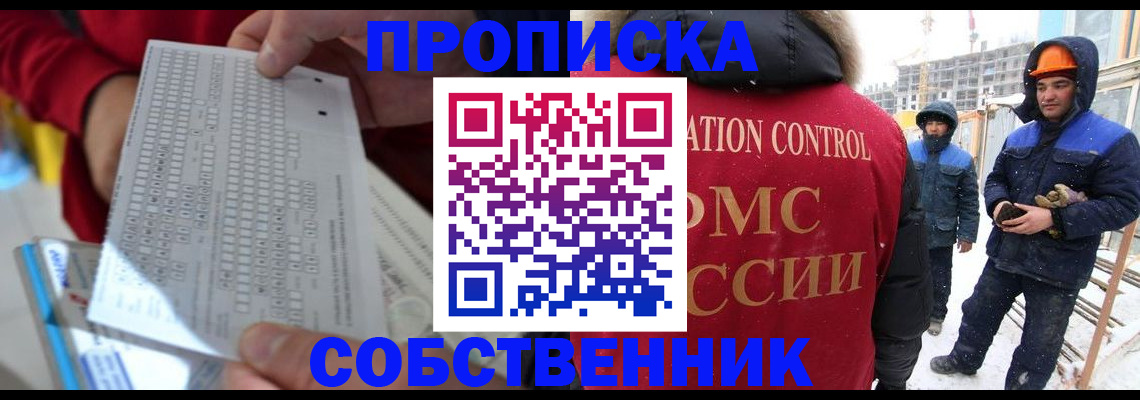 временная регистрация адрес в Марксе