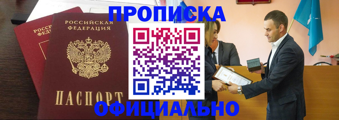 прописка паспорт в Марксе