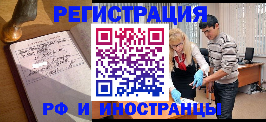 регистрация в Марксе