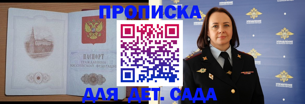 временная регистрация законно в Марксе