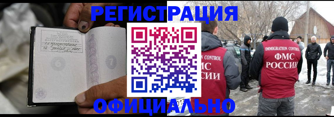 прописка для кредита в Марксе