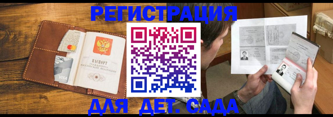 временная прописка в Марксе
