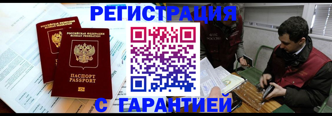 прописка для военкомата в Марксе